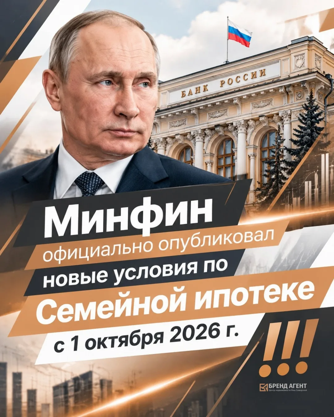 ⚡️С 1 октября 2026 года вступают в силу фундаментальные изменения в программе семейная ...