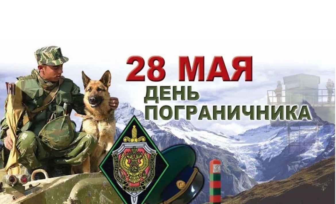 Уважаемые военнослужащие, исполняющие воинский долг на защите рубежей Родины, ветераны ...