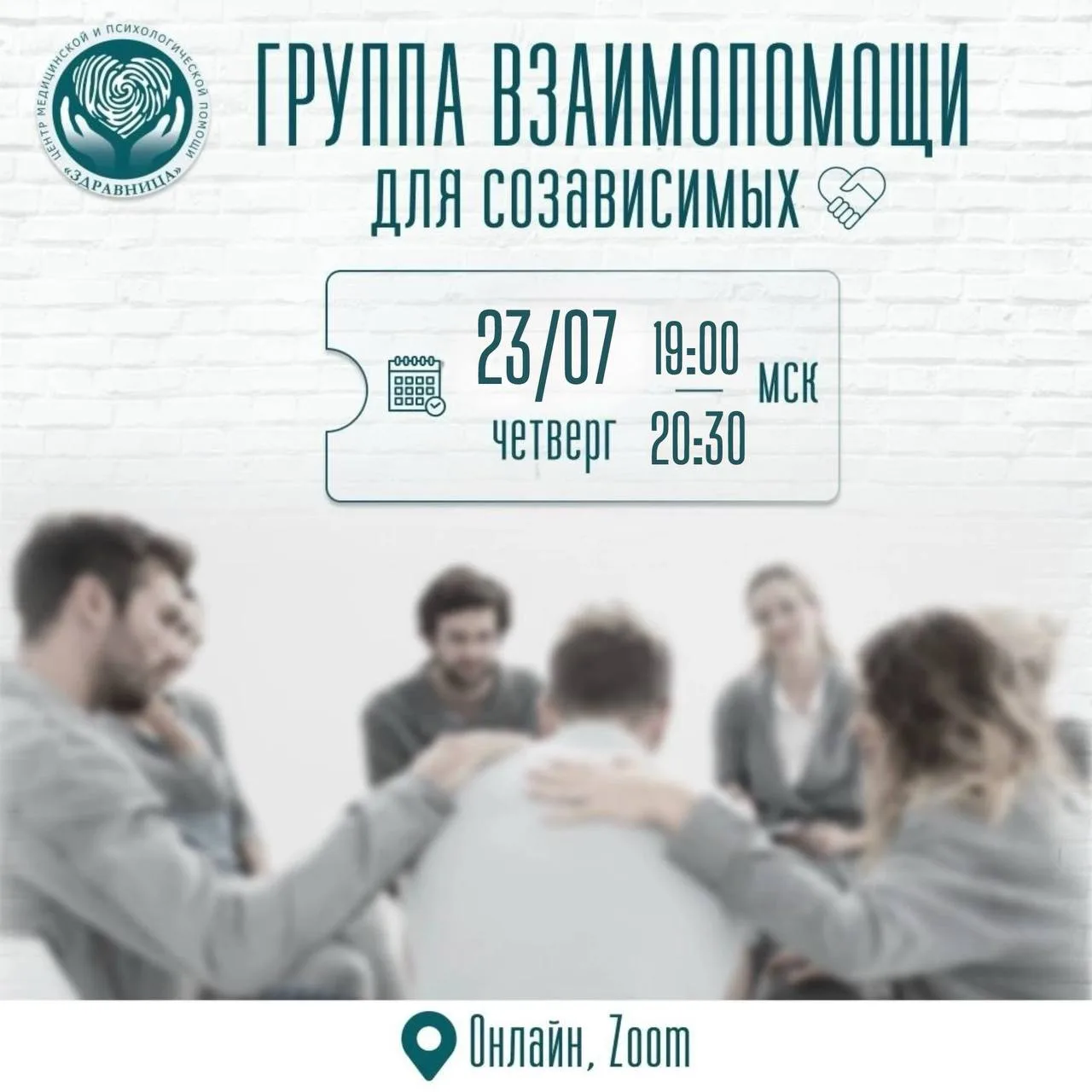 Приглашаем вас на онлайн-группу взаимопомощи: