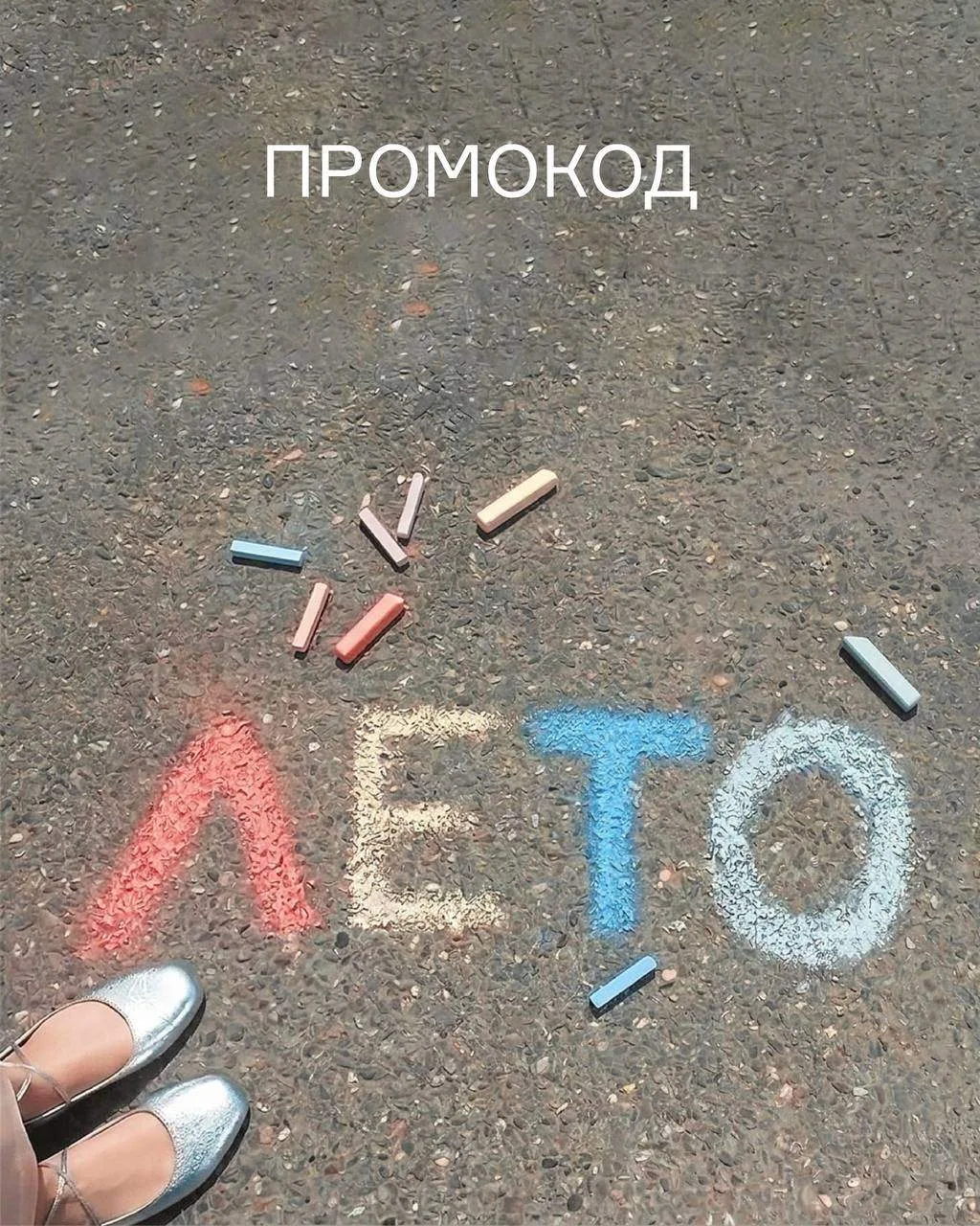 Все, что хочется этим летом