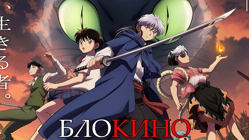 #Аниме Мао
