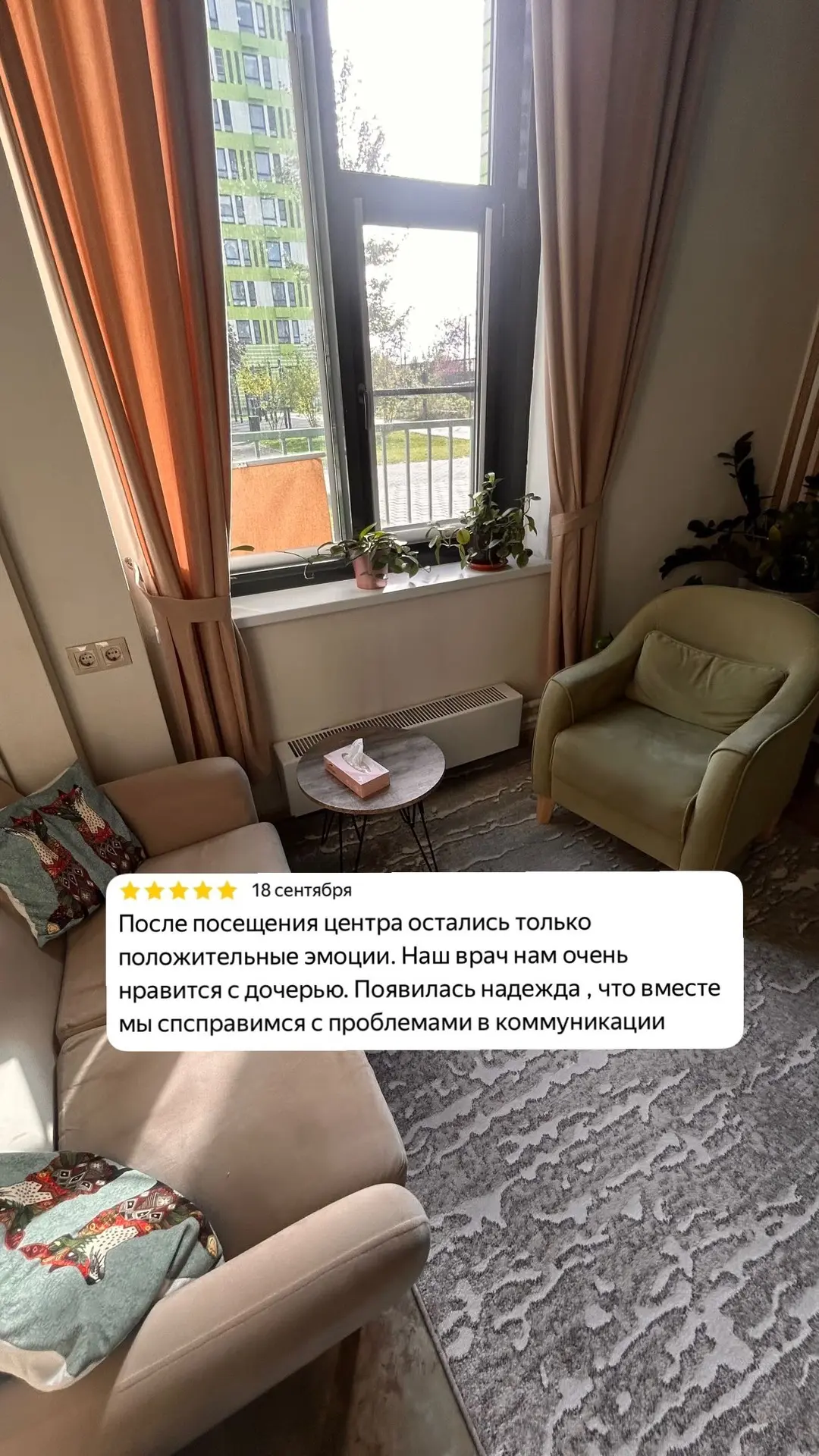 Благодарим за ваши отзывы💚