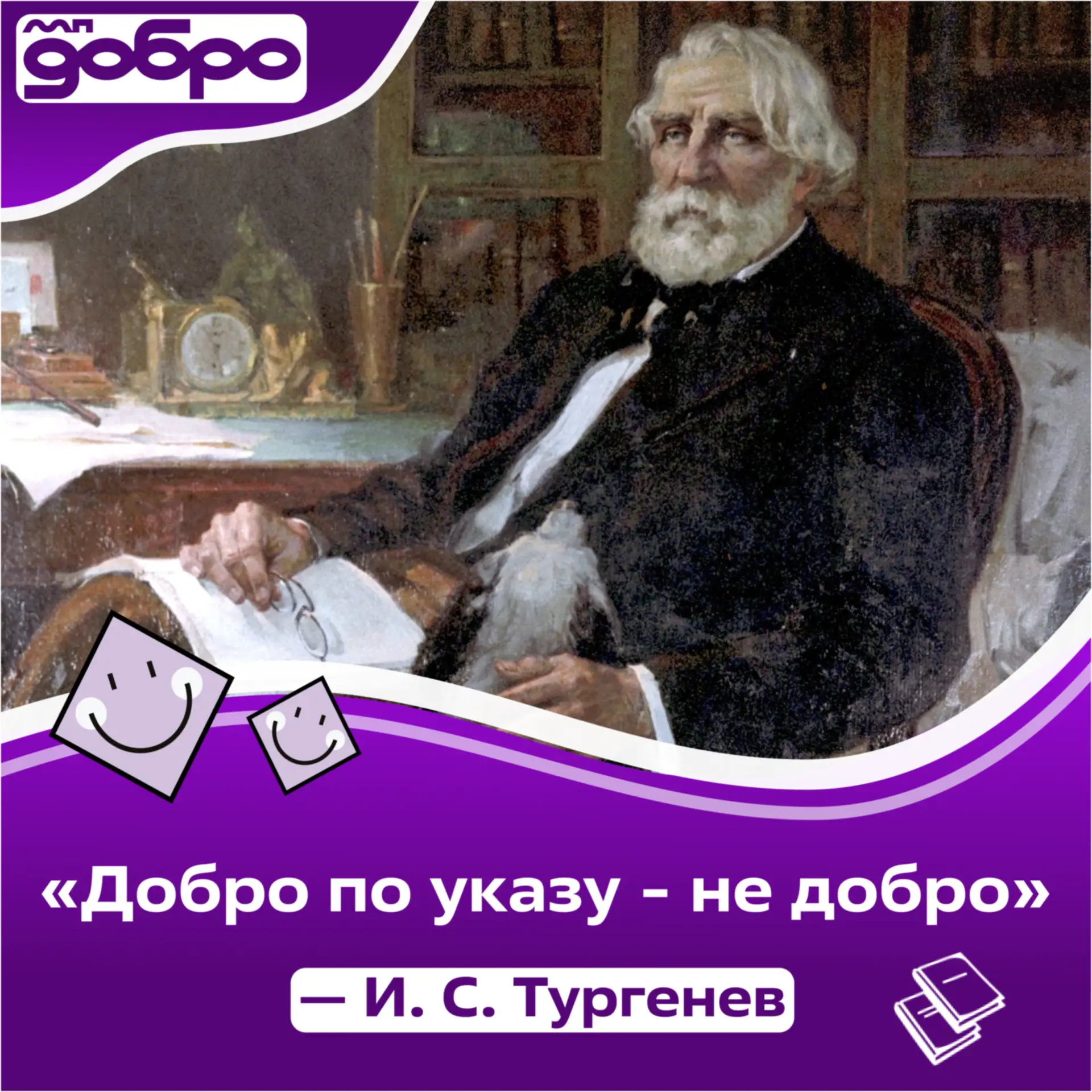 А ты действуешь добровольно ⁉️