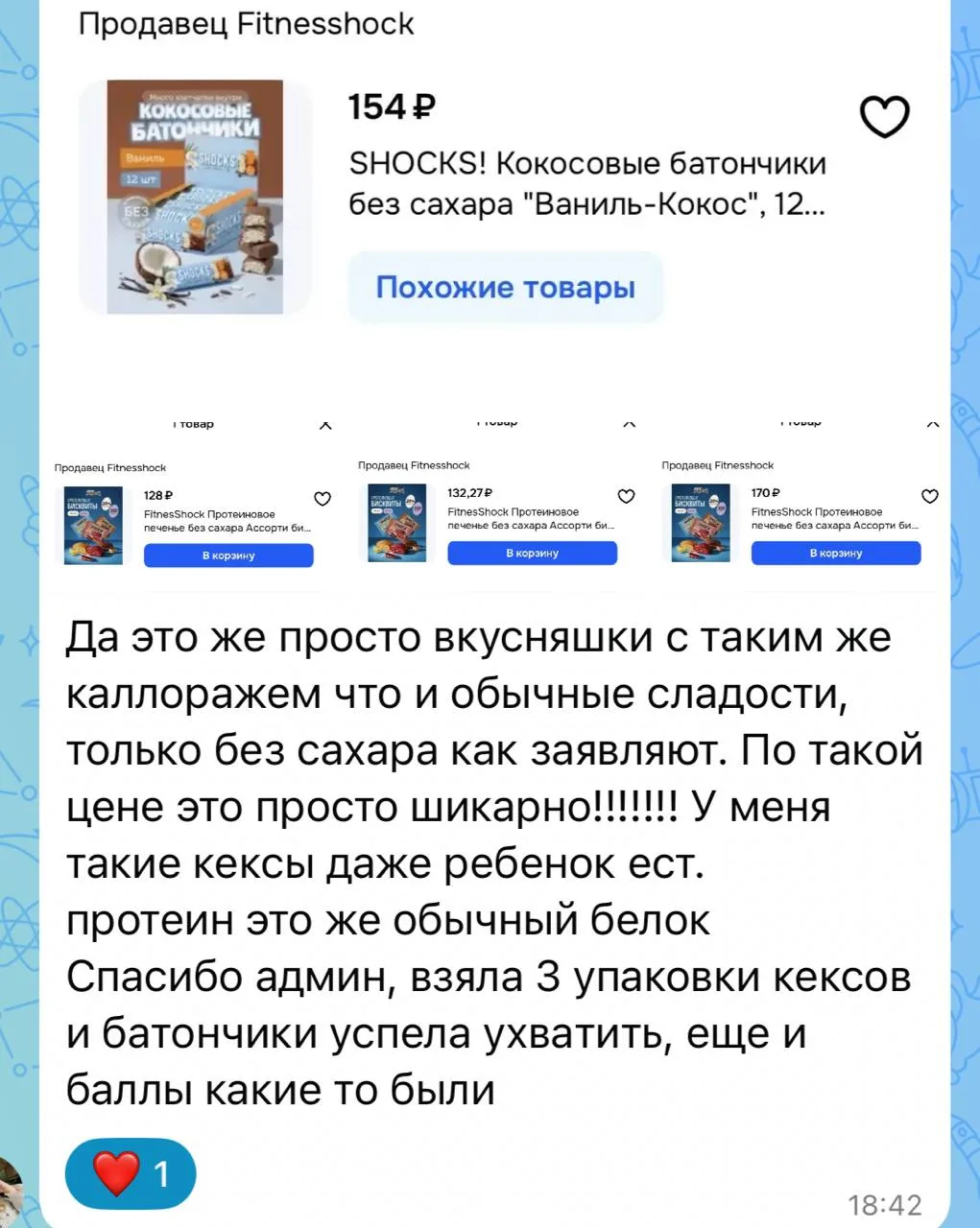 Спасибо за обратную связь ❤️