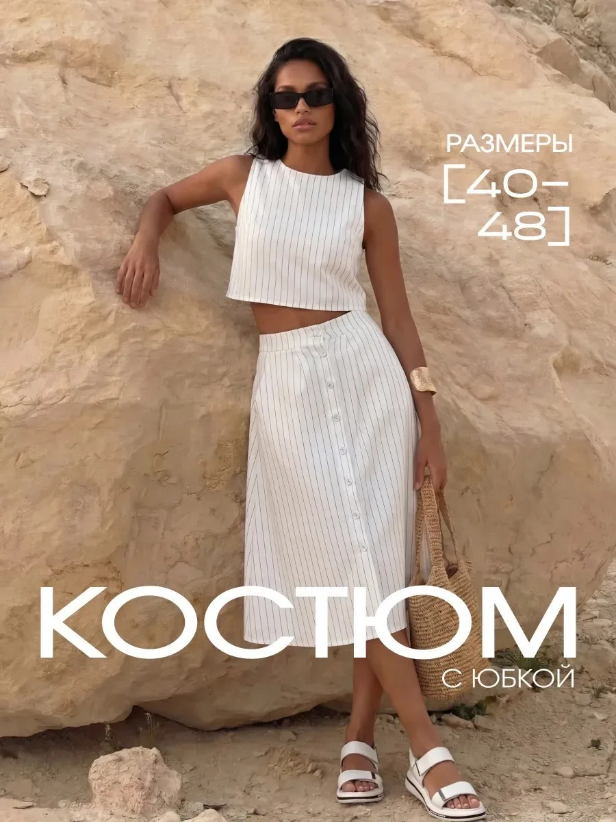 Летний костюм топ с юбкой