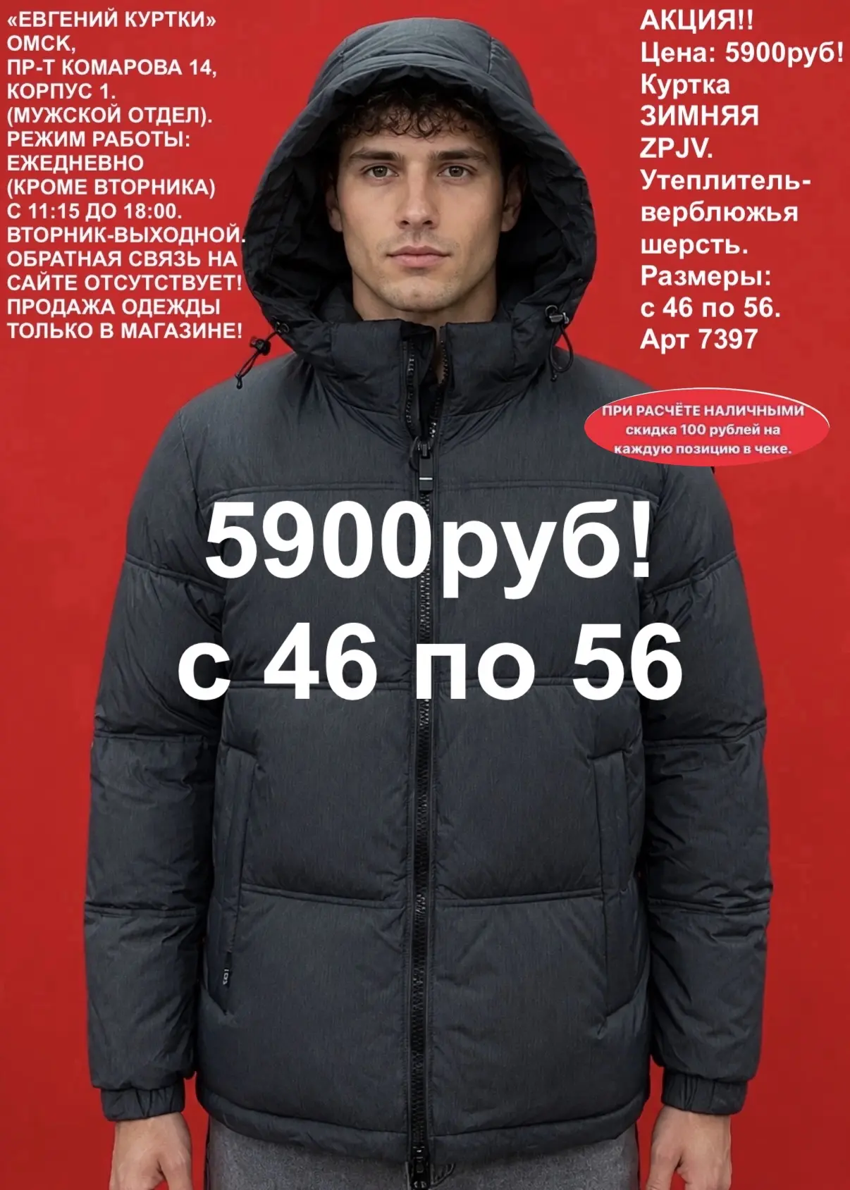 Новьё!