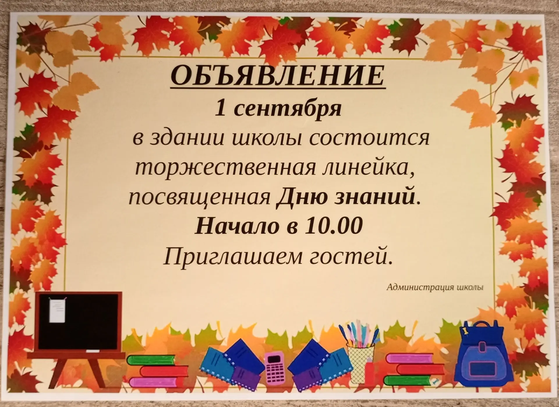 🌞Вот и пролетело яркое, весёлое, беззаботное лето!🌸🌊🏖 Ребята отдохнули, набрались с...