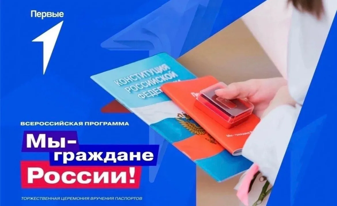 🇷🇺Мы – граждане России! 🇷🇺 Юные знатоки в игре от Движения Первых  📍Сегодня в стенах нашей школы цар