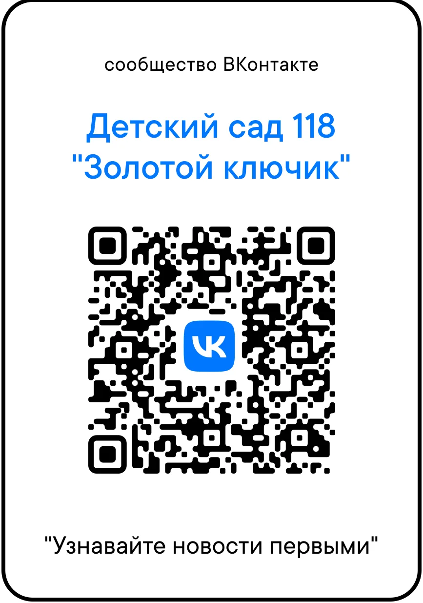 Голосуем за своих фаворитов в ВК. 😉
