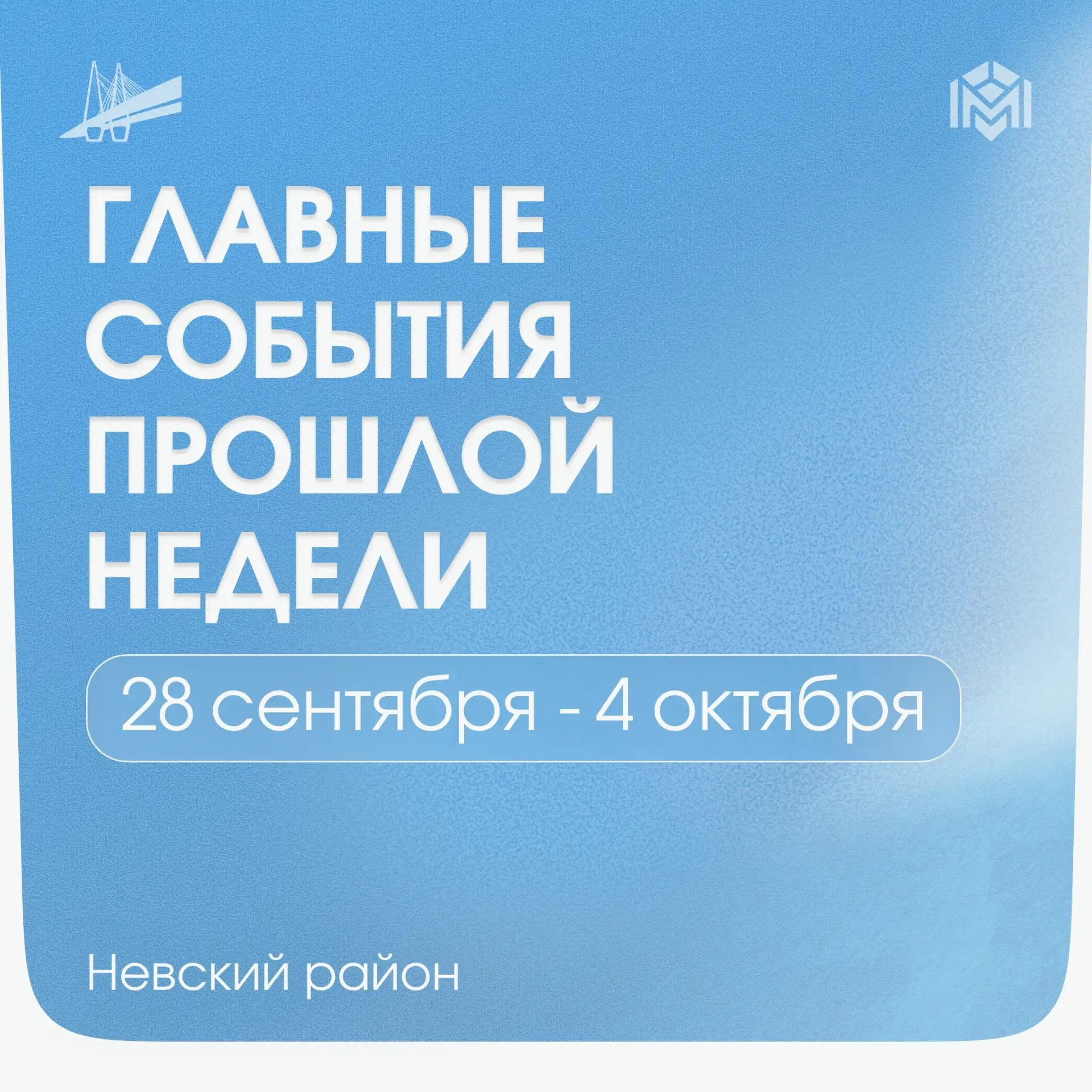 Коротко о заметных событиях прошлой недели.