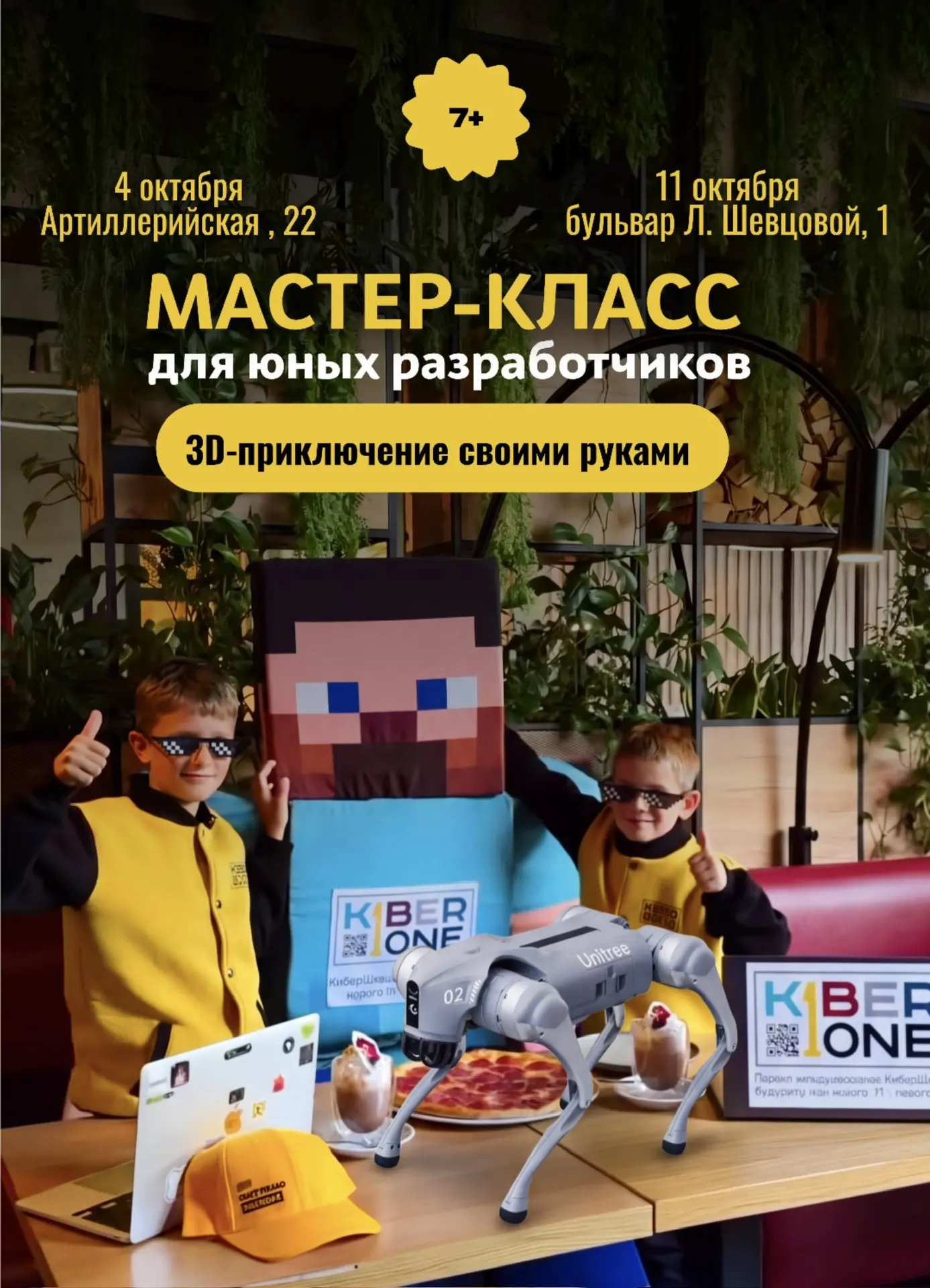 МАСТЕР-КЛАСС ДЛЯ ЮНЫХ РАЗРАБОТЧИКОВ В КАФЕ «ПЕПЕРОНЧИНО» НА АРТИЛЛЕРИЙСКОЙ И ШЕВЦОВОЙ🧩