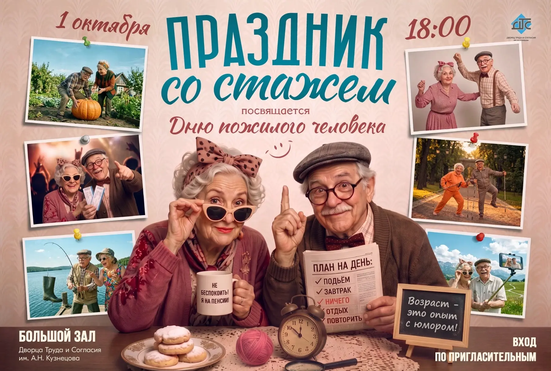Ну что, уже подготовили наряды на 1 октября? ☀