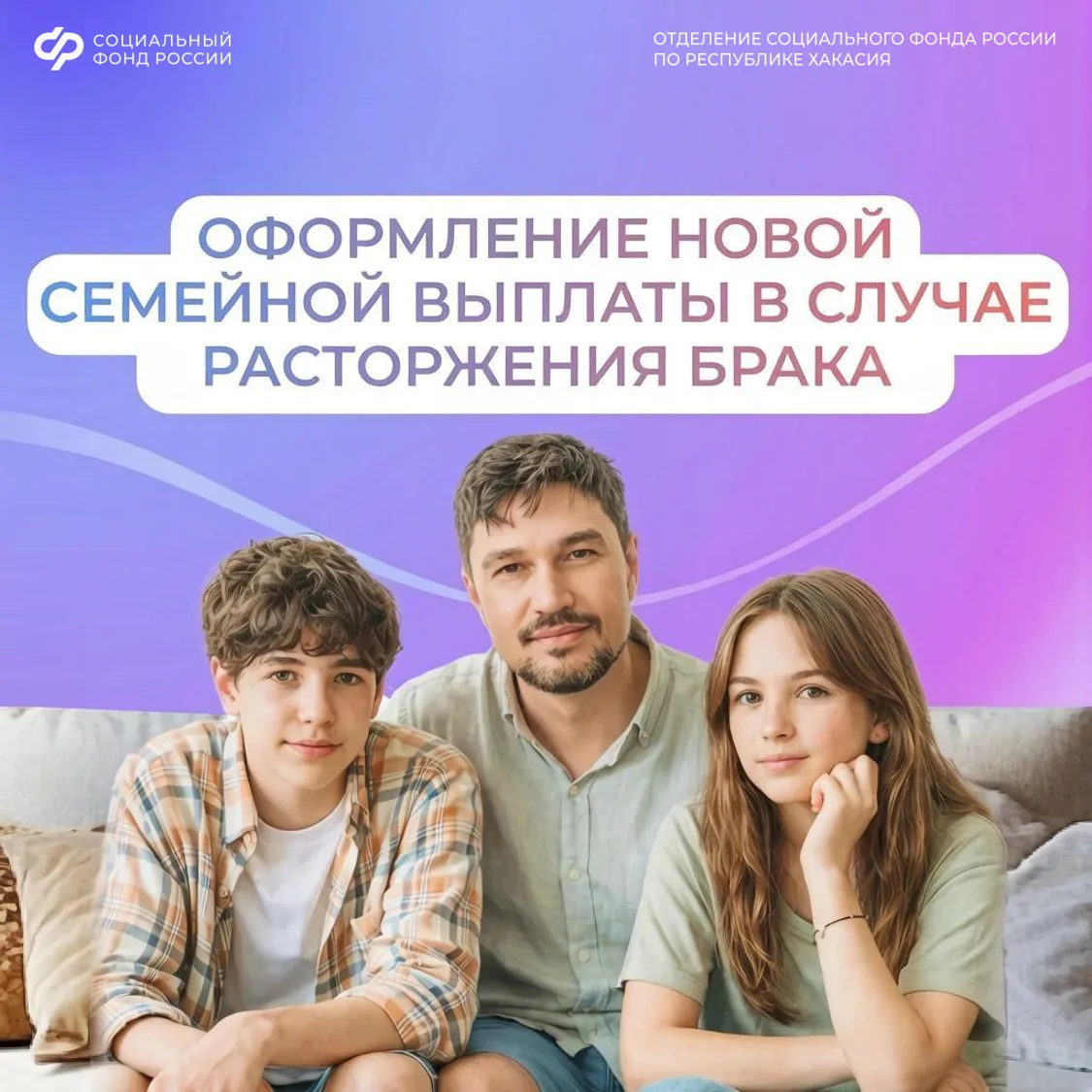 🔸 И мама, и папа: развод не влияет на право получать семейную выплату

Новую меру поддержки может о