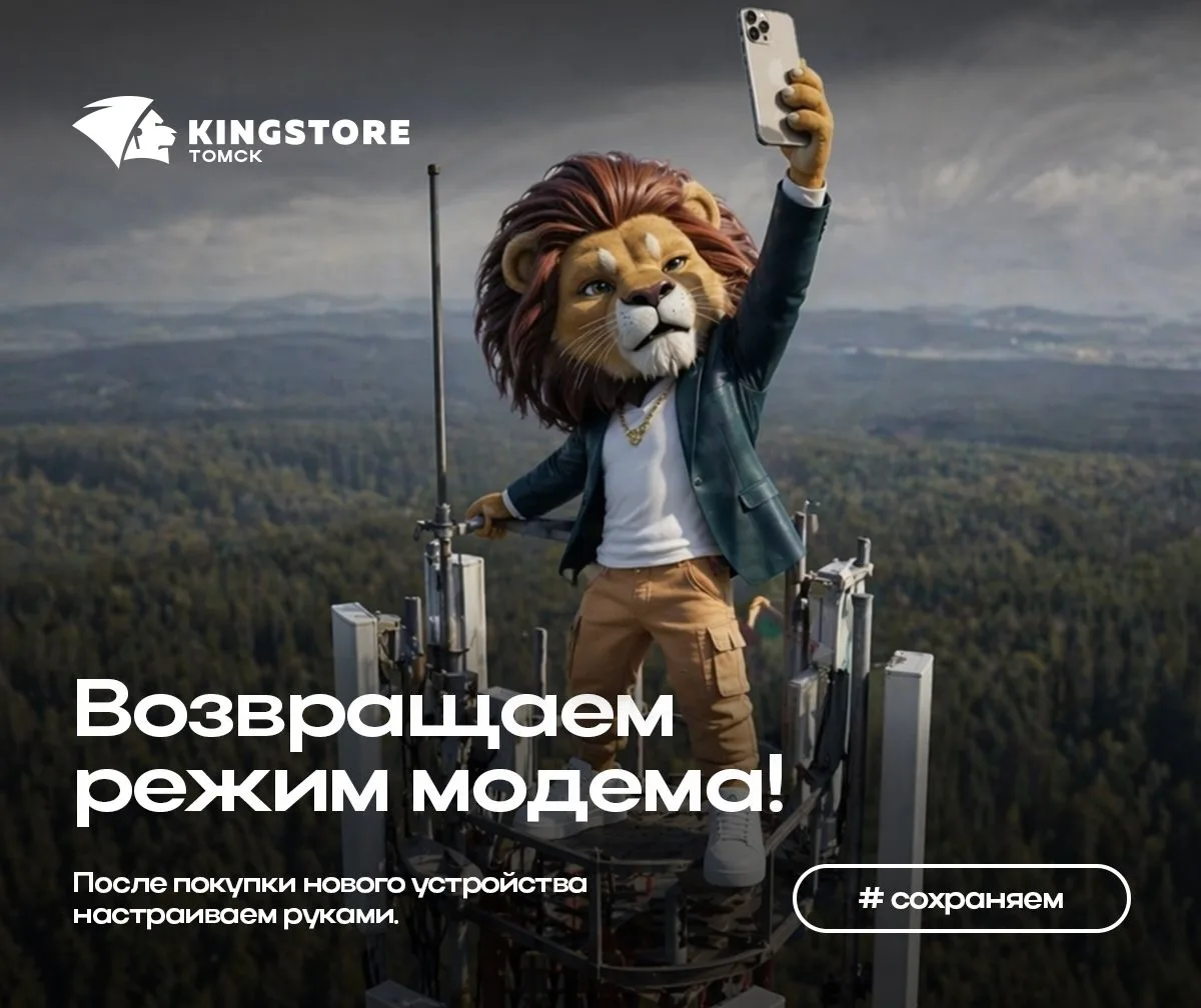 Купил новый iPhone — а модем исчез. Магия? Исправим!