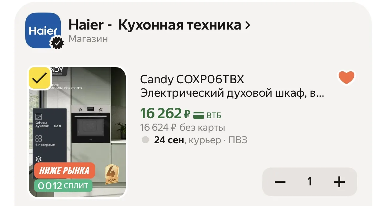 Электрический духовой шкаф