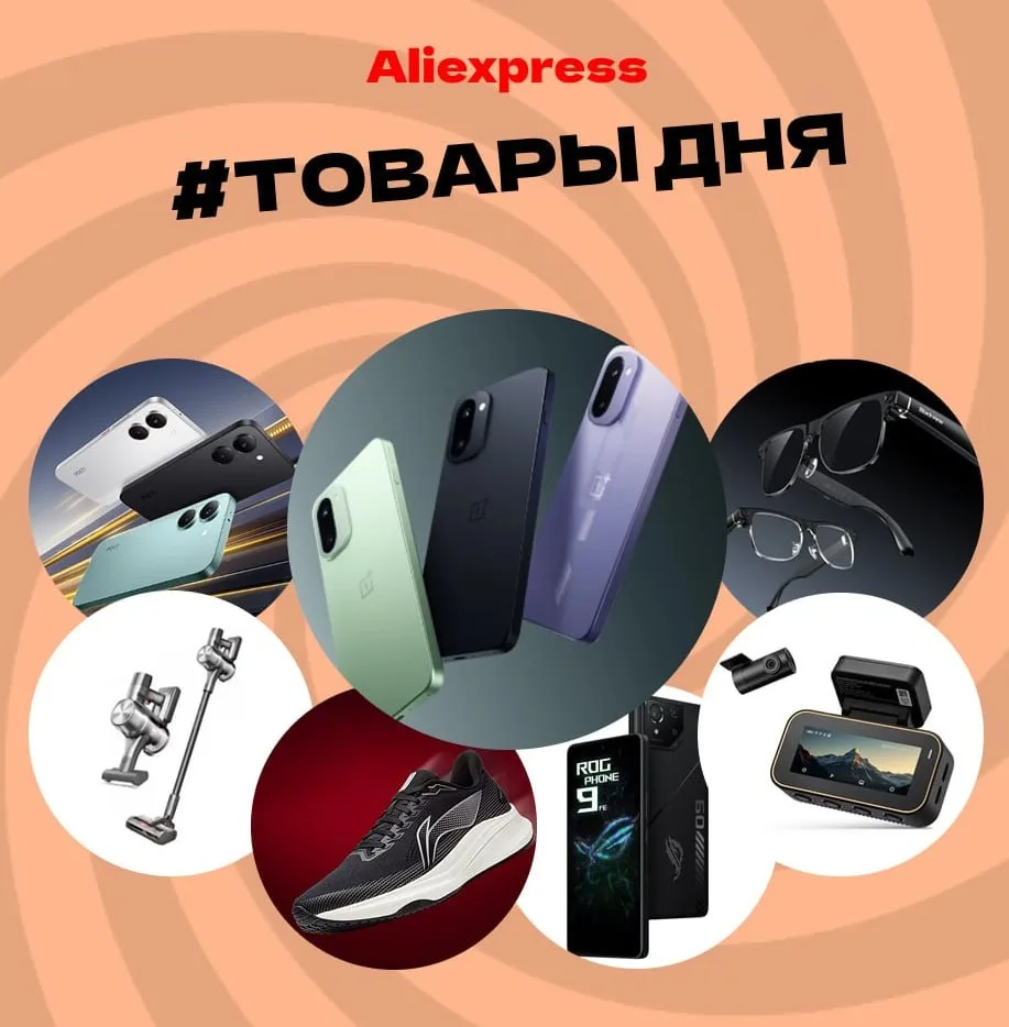 🔴ЛУЧШИЕ СКИДКИ ДНЯ🔴https://ali.click/ojwce1b?erid=2SDnjceKCa6 НОВЫЙ ТОП ТОВАРОВ😎СМОТ...