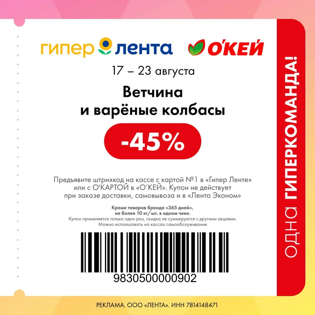 Изображение 2 к публикации «Лента»