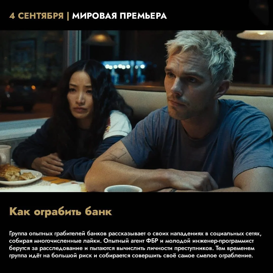 Основные кинопремьеры сентября.