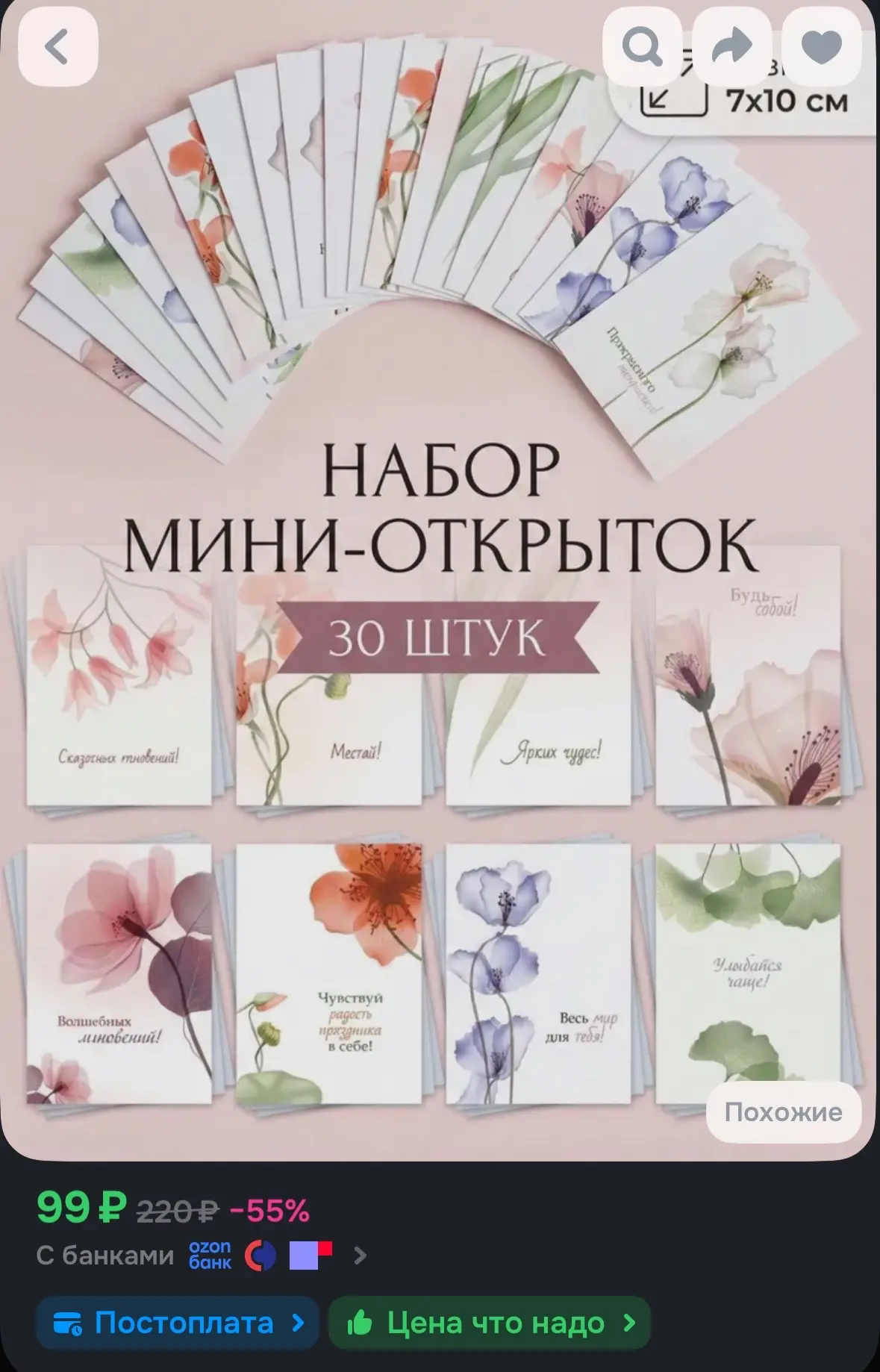 https://ozon.ru/t/hok3DvL