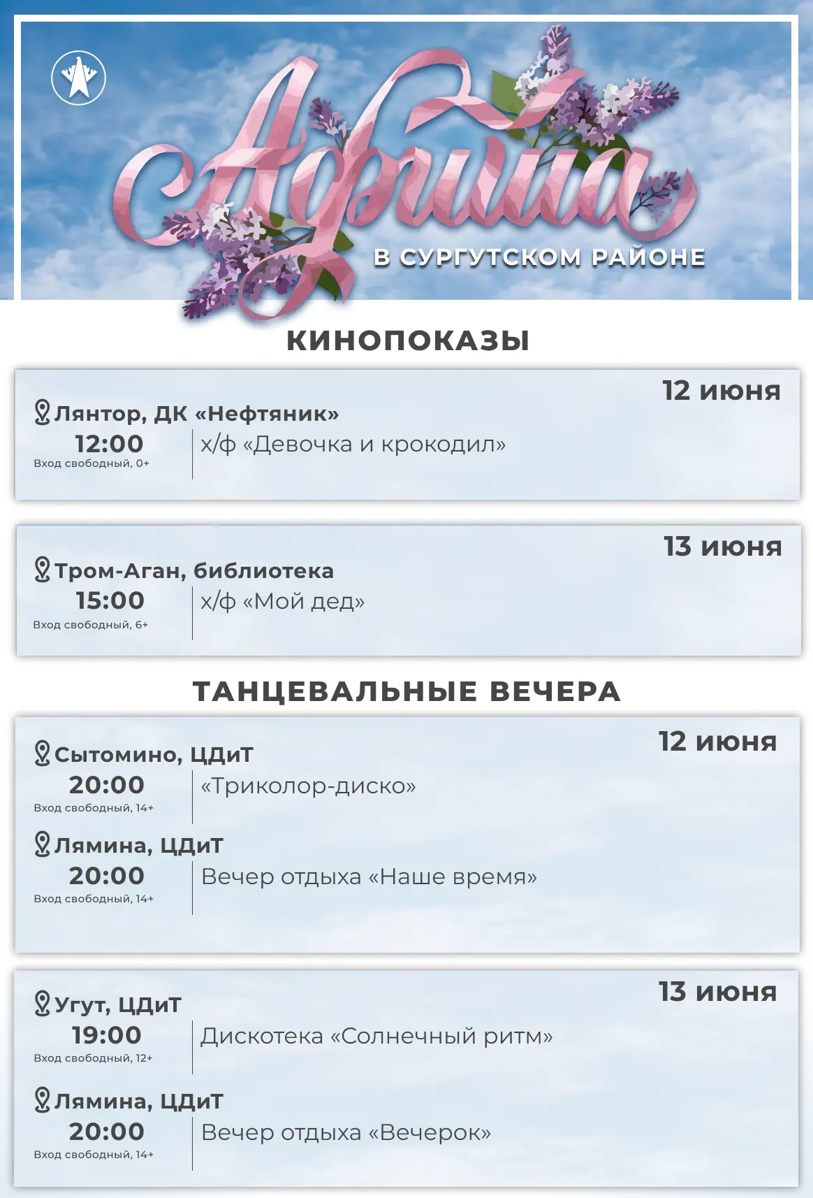 Афиша мероприятий: сохраняйте подборку событий на эти выходные ✨

💬  Жителей ждут экскурсии, народн
