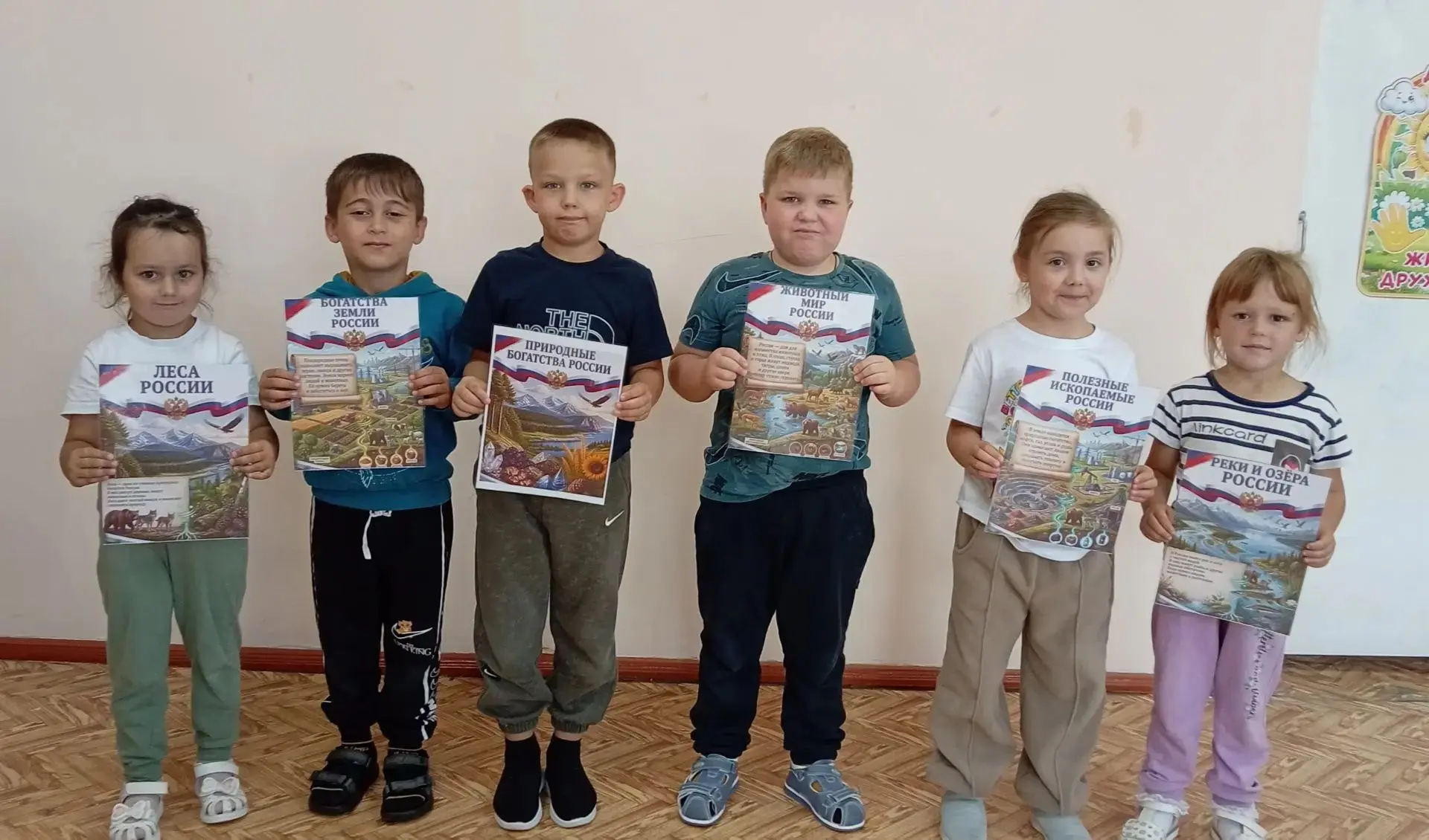 Сегодня в старшей группе мы совершили увлекательное путешествие по природным богатствам...
