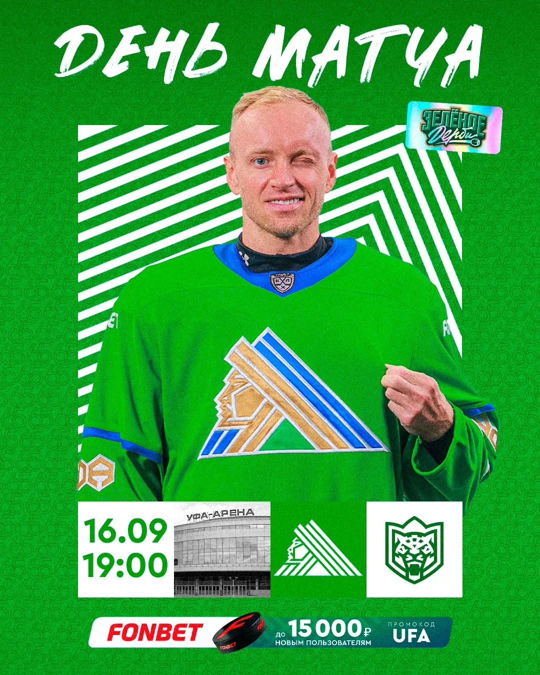 Встреча №1