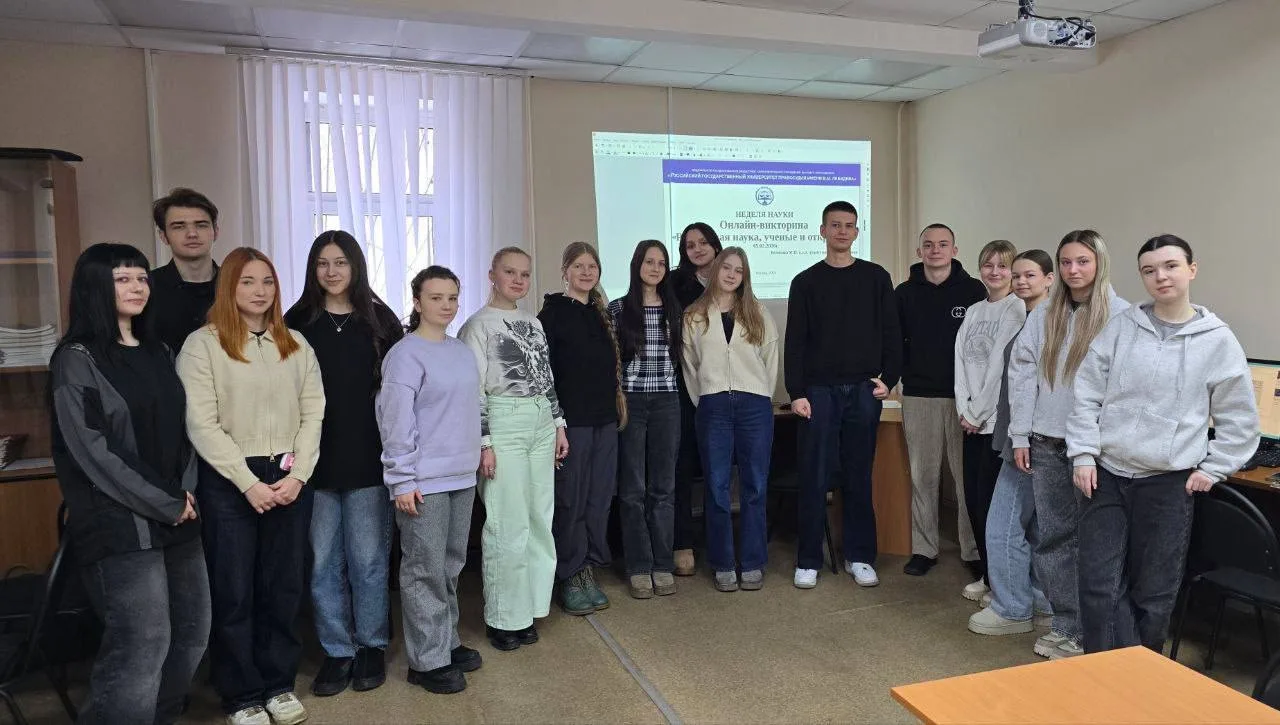 #НАУКАВРГУП  В рамках Дня российской науки для студентов специальности 40.02.03 «Право и судебное ад