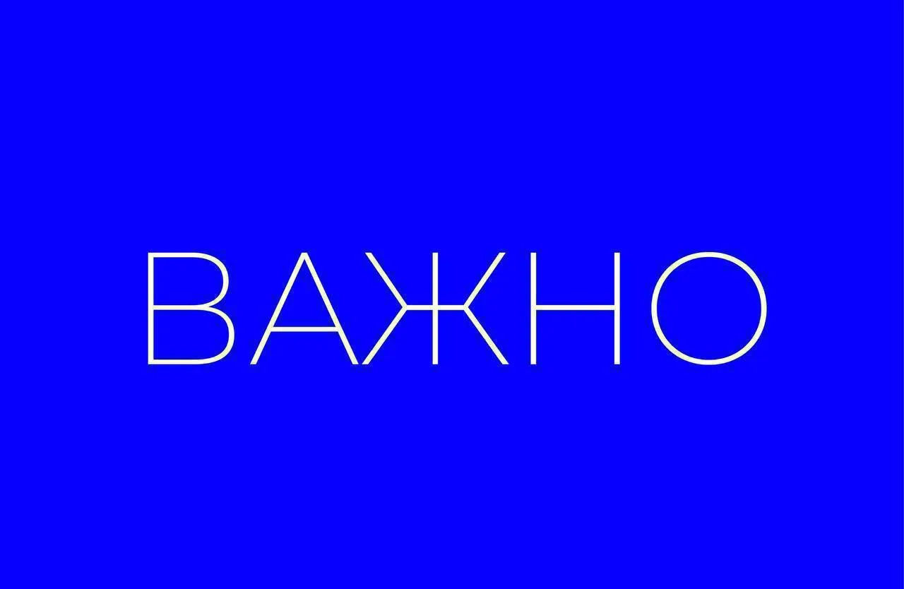 📌 Важная информация, которая требует внимания