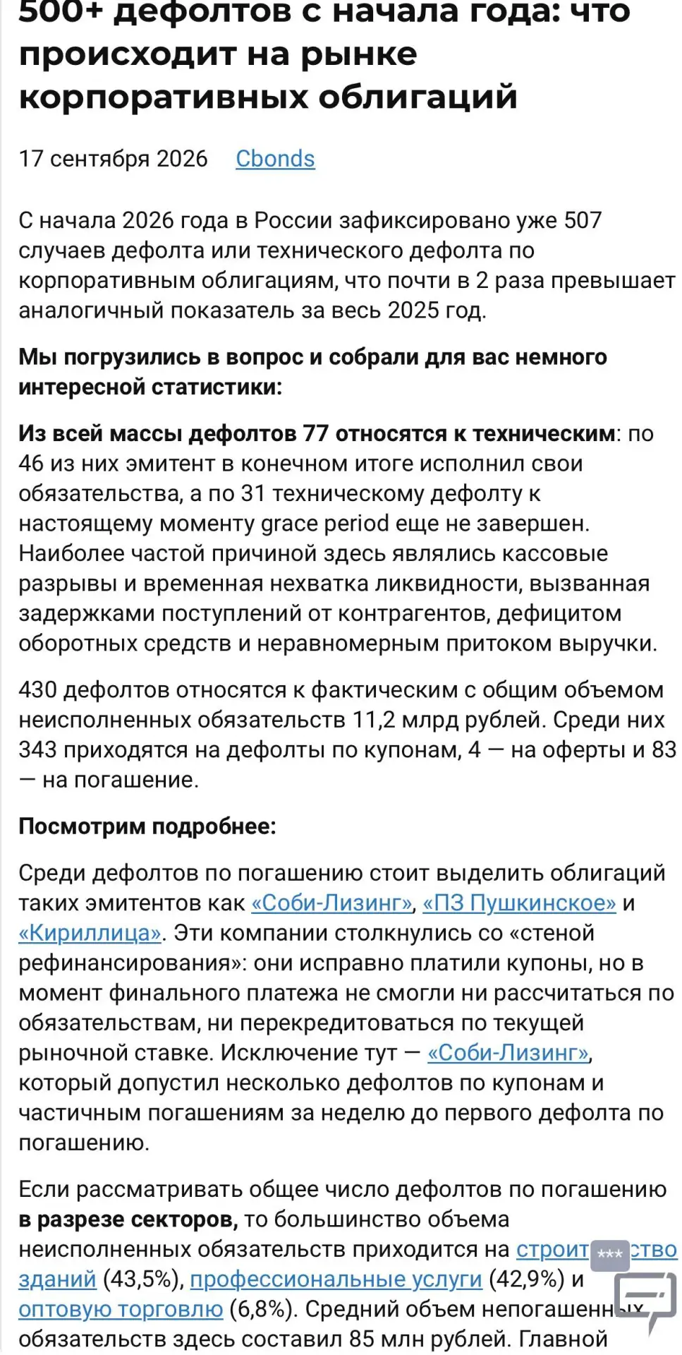 Долговой кризис в России