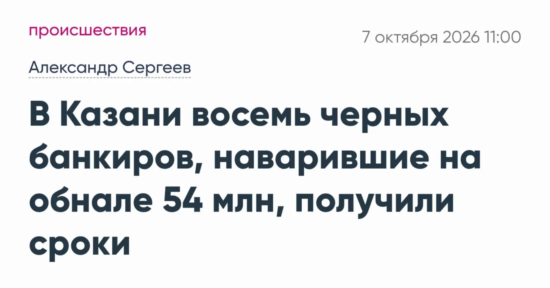 Про афро-банкиров сами пошутите.