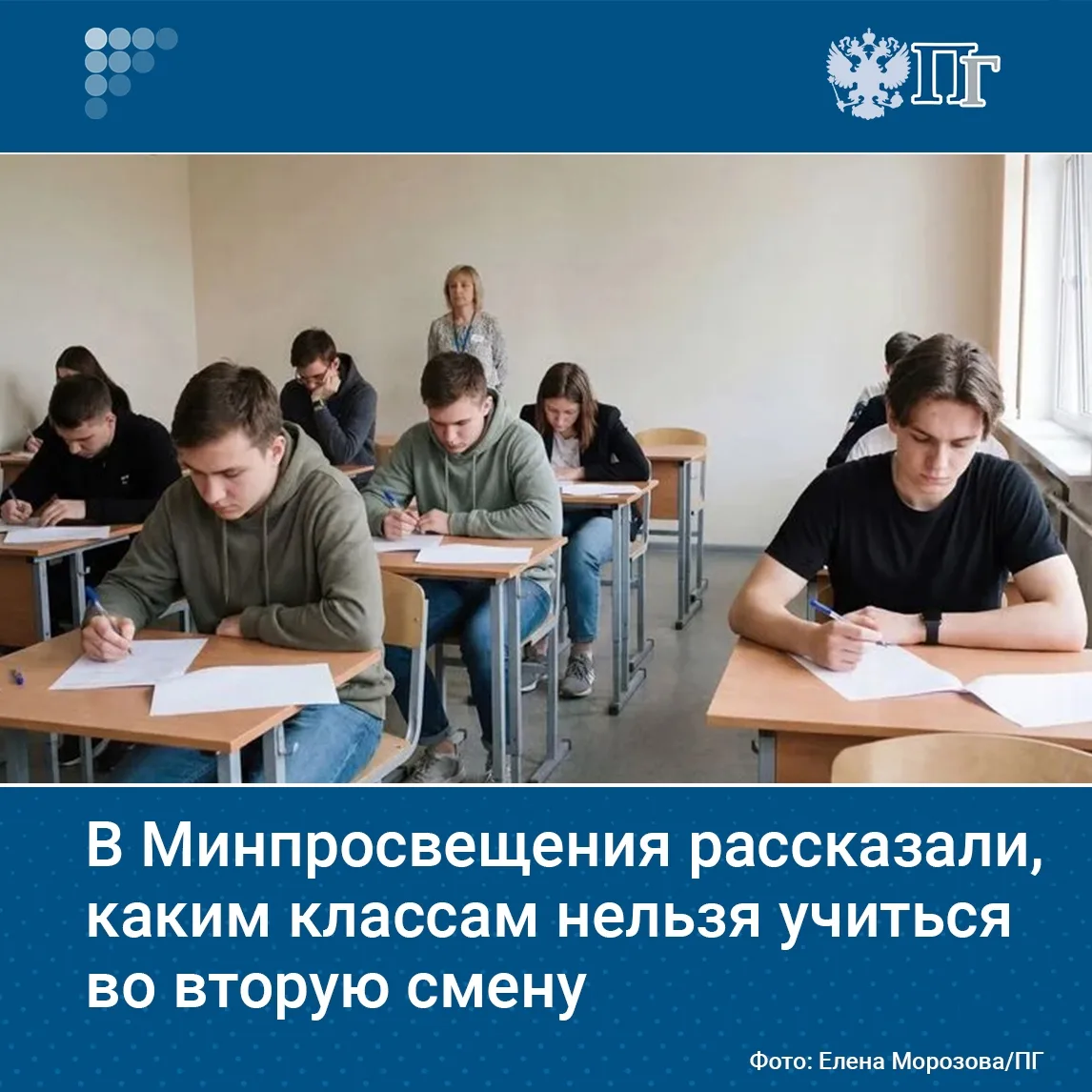 Обучение в школах во вторую смену не допускается для учеников 1-х, 5-х, 9-х, 10-х и 11-...