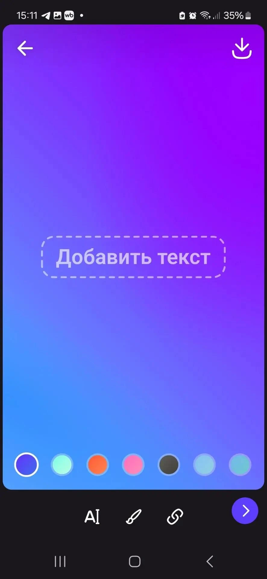 Как сделать кликабельную ссылку в сторис МАХ