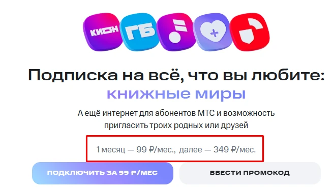 🟥МТС Банк отменяет бесплатную подписку до 6 месяцев для новичков

⚡️С 01.08.2026 подписка становитс