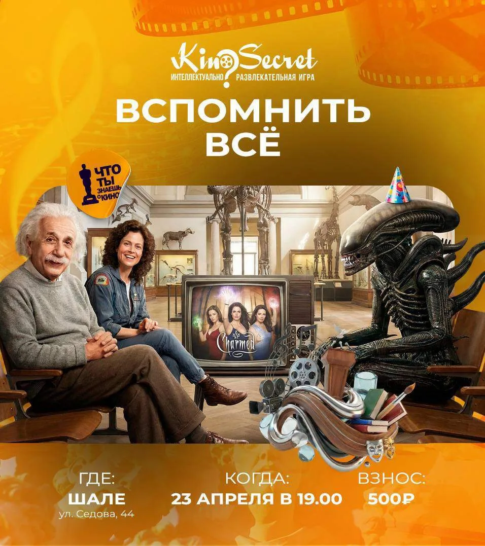📺 «Вспомнить всё: 90-е и 2000-е»  📼 Готовы вернуться во времена кнопочных телефонов, кассетных плеер