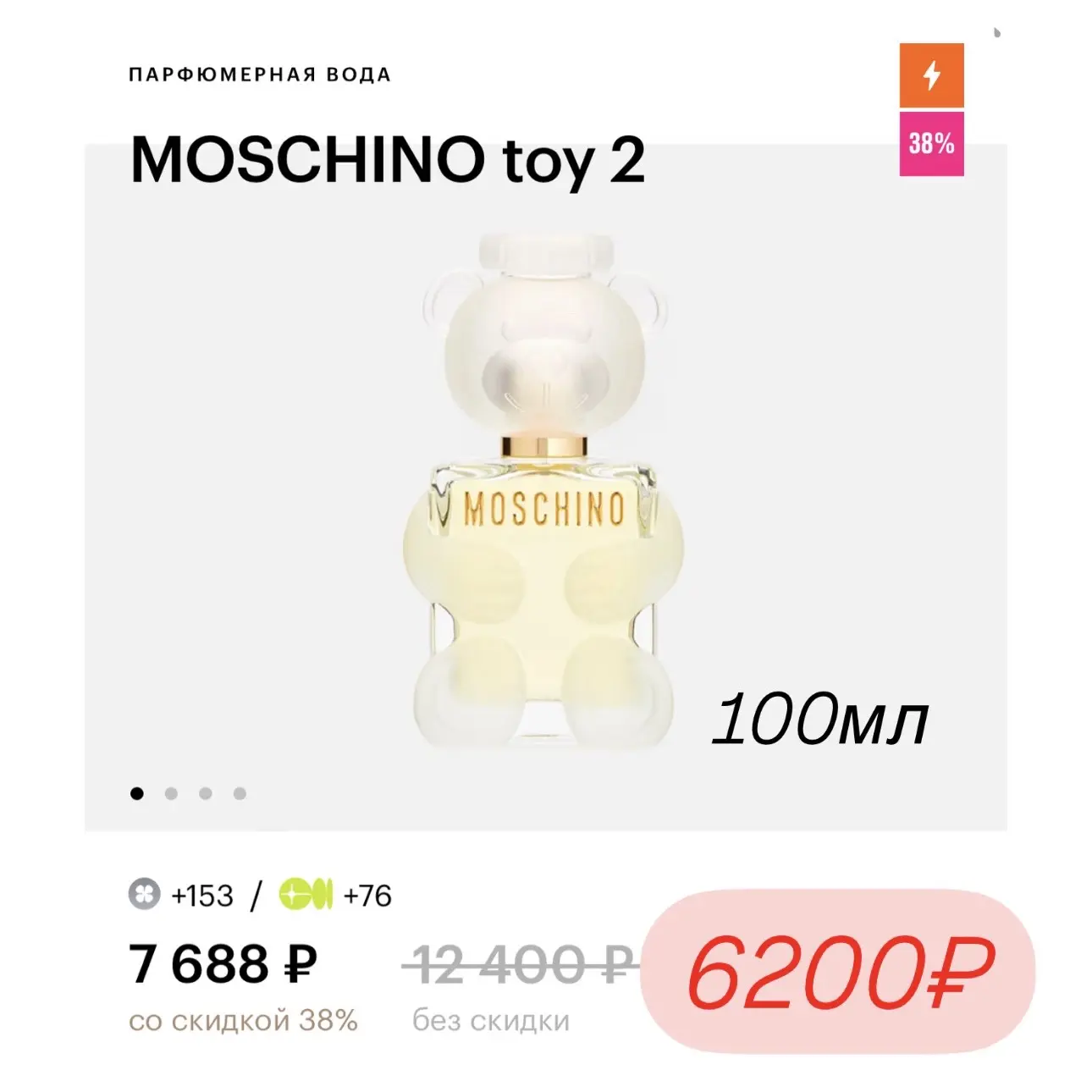 -50% на парфюм из раздела в Золотом Яблоке🔥  ✔️по промокоду: МИНУС      -50% от 10000₽ действует от 