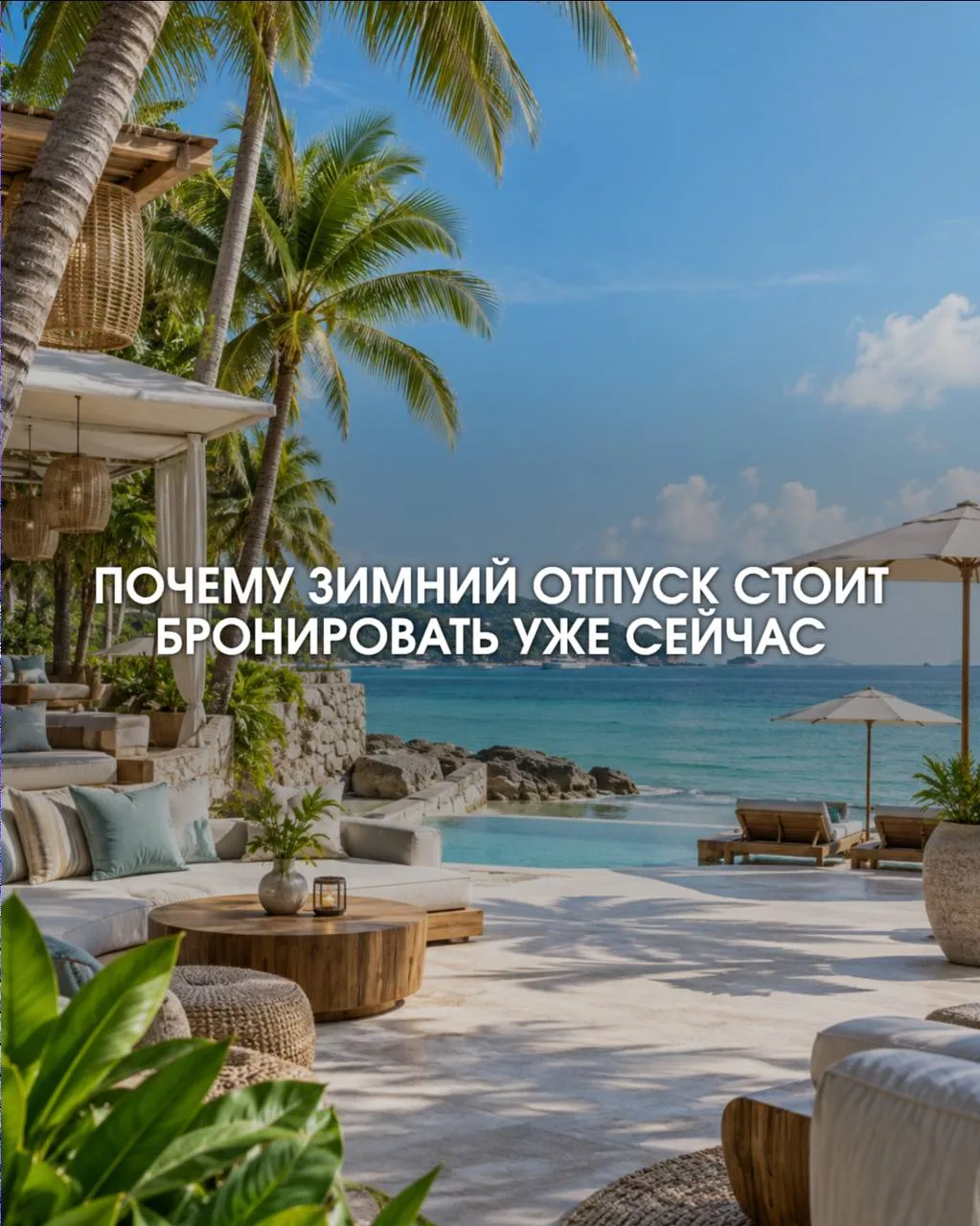 Друзья, начинаем планировать отдых на Новогодние каникулы