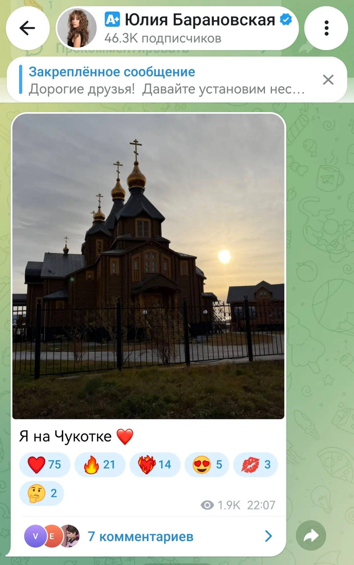 Юлия Барановская на Чукотке. Как сообщают местные каналы, в выходные она брала интервью...