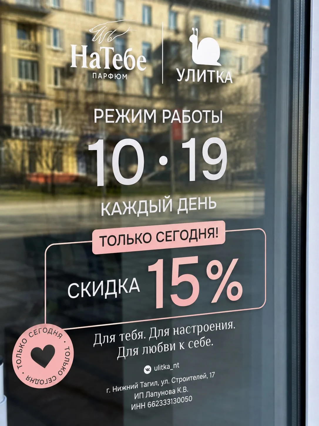 Небольшое напоминание 💚
На всё! Включая доставку!

☎️ +7 (901) 201-72-22