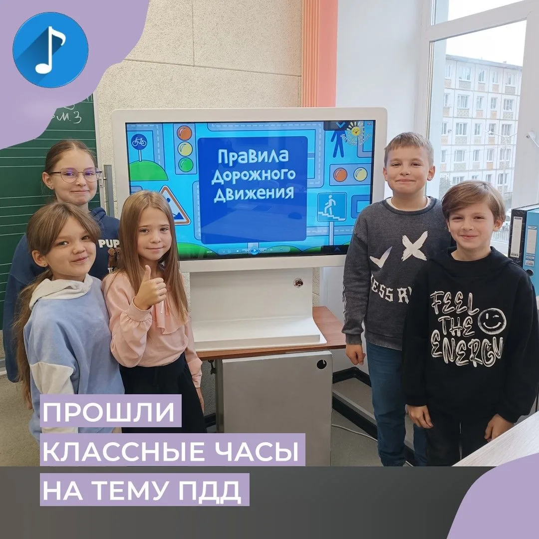 ✨24 сентября 2026 года в Детской музыкальной школе прошли классные часы, посвящённые пр...