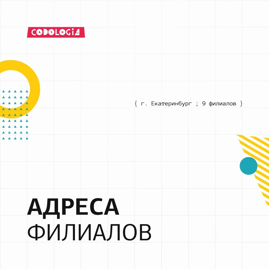 Ждем вас покорять IT-мир в новом учебном году! 🚀