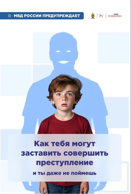 🛑Интернет — это не только мемы, игры и чаты, но и риски, о которых важно знать.

 ❗️Чтобы правила н