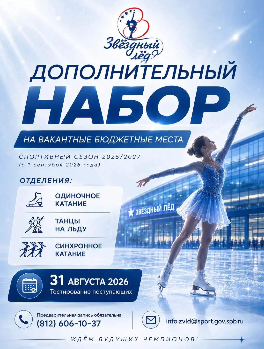 ❗️ Внимание ❗️