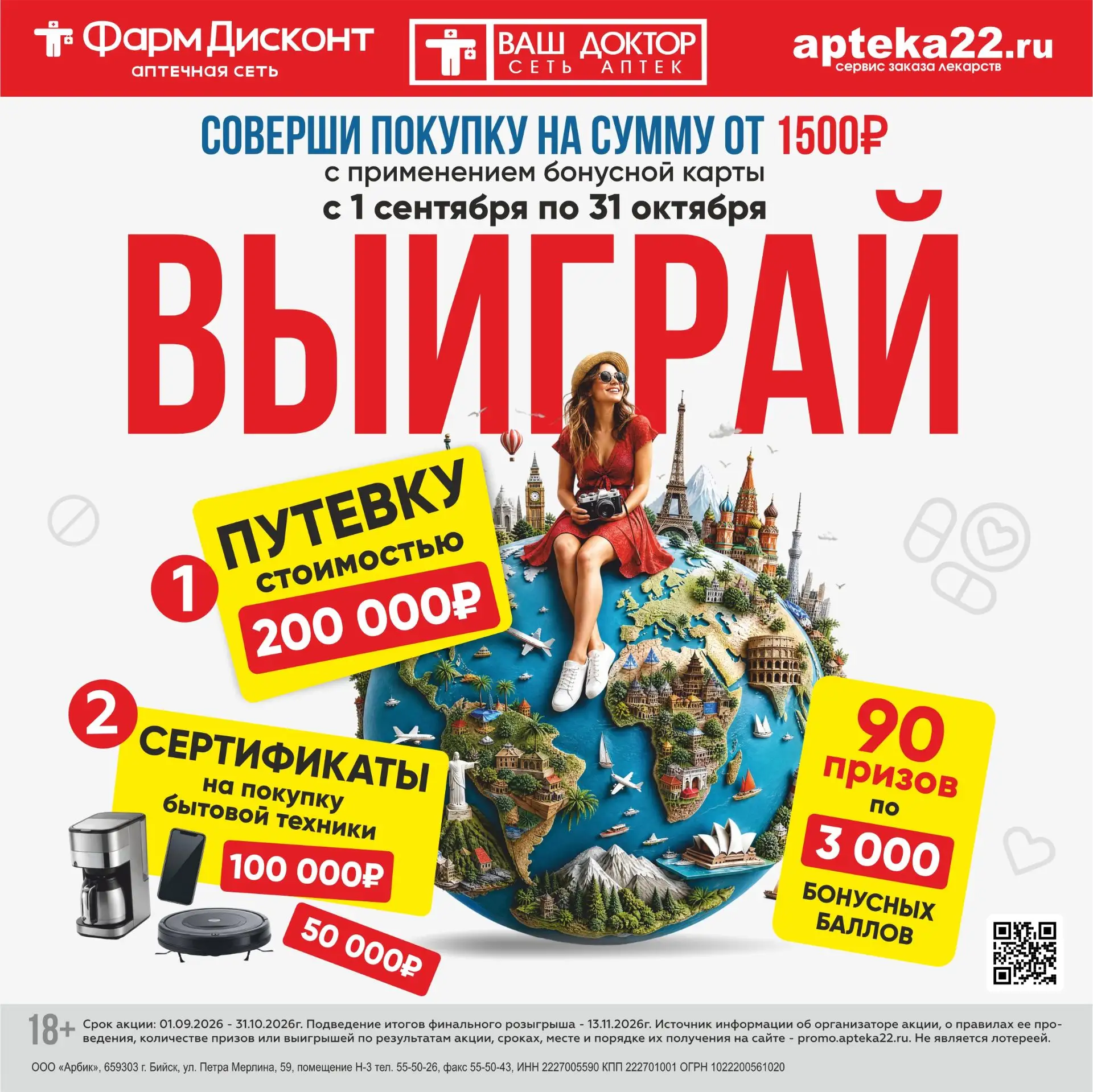 Друзья, успевайте принять участие в наших еженедельных Розыгрышах!🎁