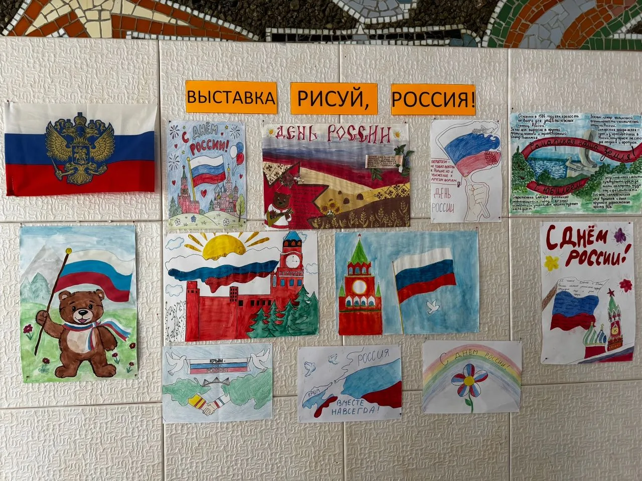 🇷🇺Рисуй, Россия!

Активисты Центра молодёжных инициатив (ЦМИ) и первичного отделения «Движения Пер