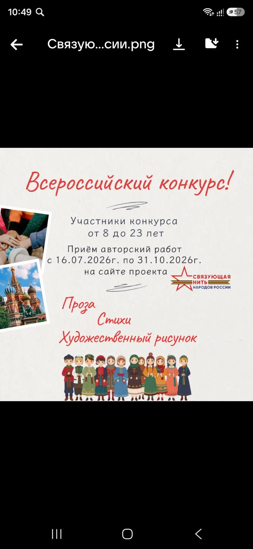 Медиа публикации