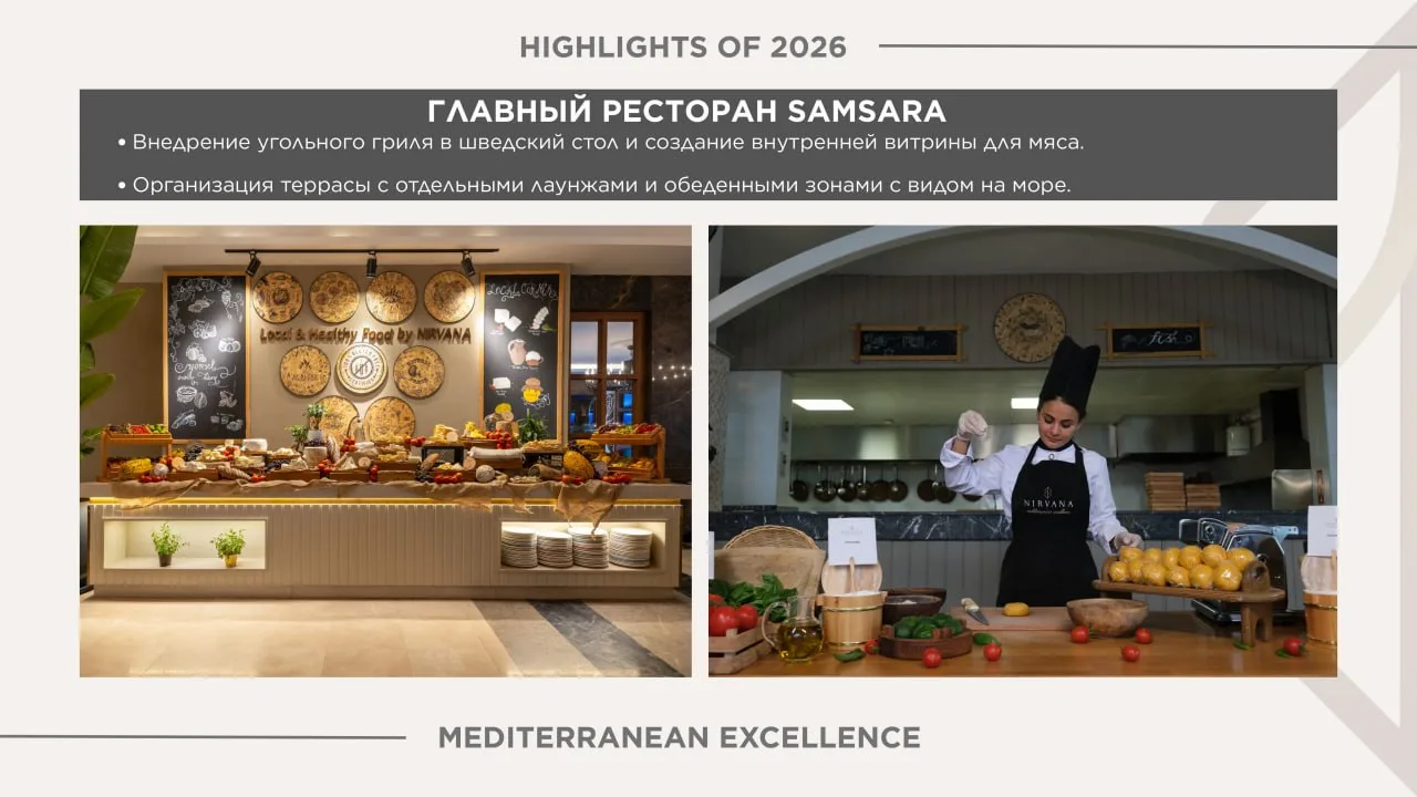 💙 Nirvana Mediterranean Excellence 5⭐ ️  ⭐️ Nirvana Mediterranean Excellence 5* тоже проходит ренова