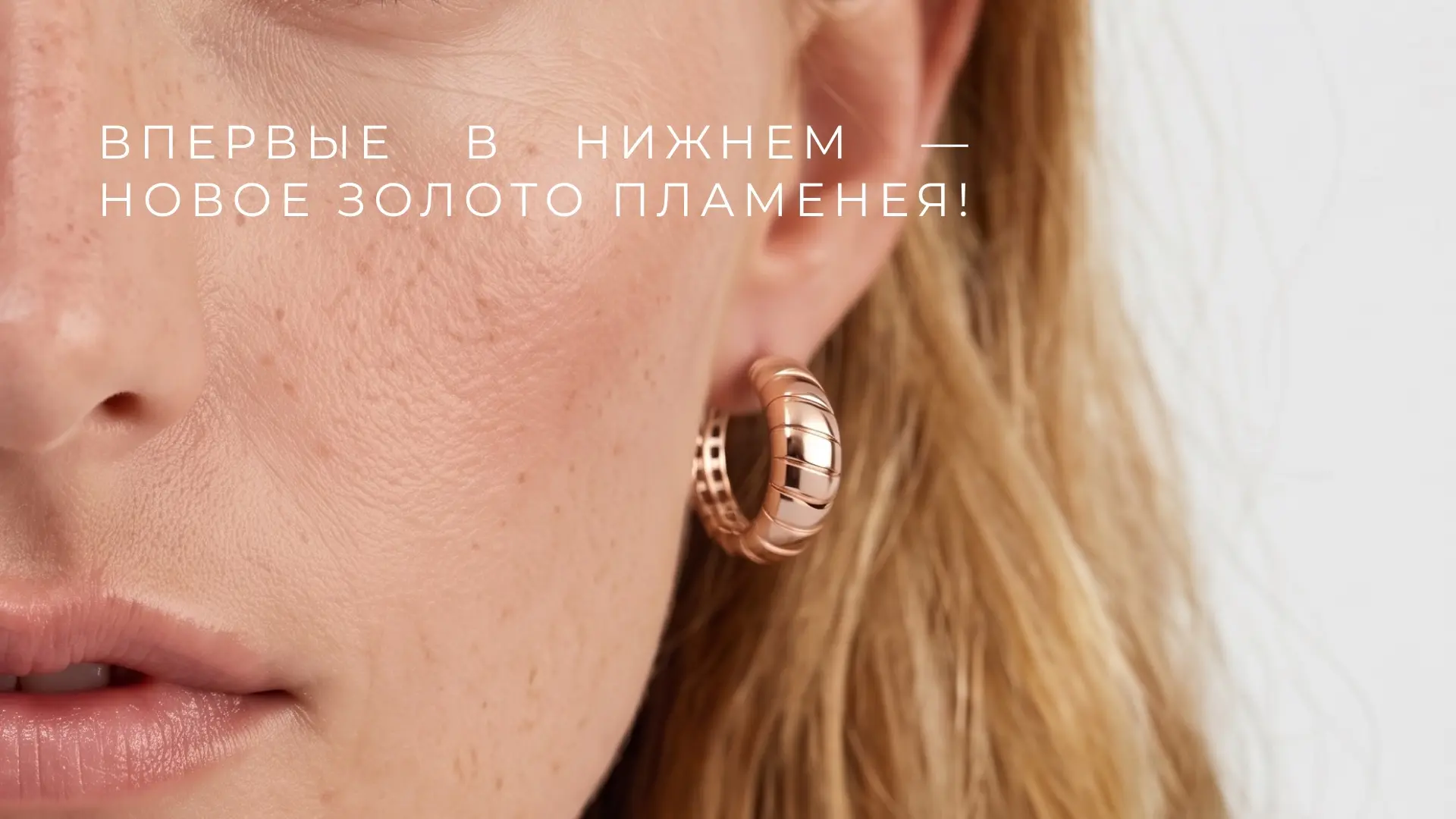 Впервые в Нижнем — новое золото Пламенея!