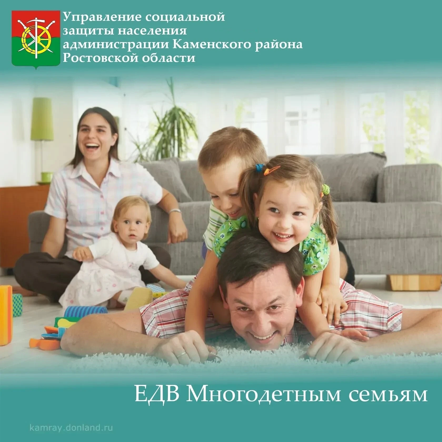 В соответствии с Указом Президента Российской Федерации от 23.01.2024 № 63 «О мерах соц...