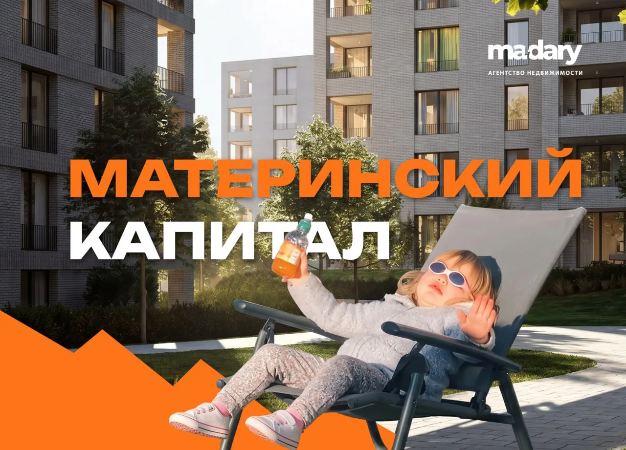 Что будет, если не использовать маткапитал? 🤰

Многим кажется, что маткапитал со временем становитс