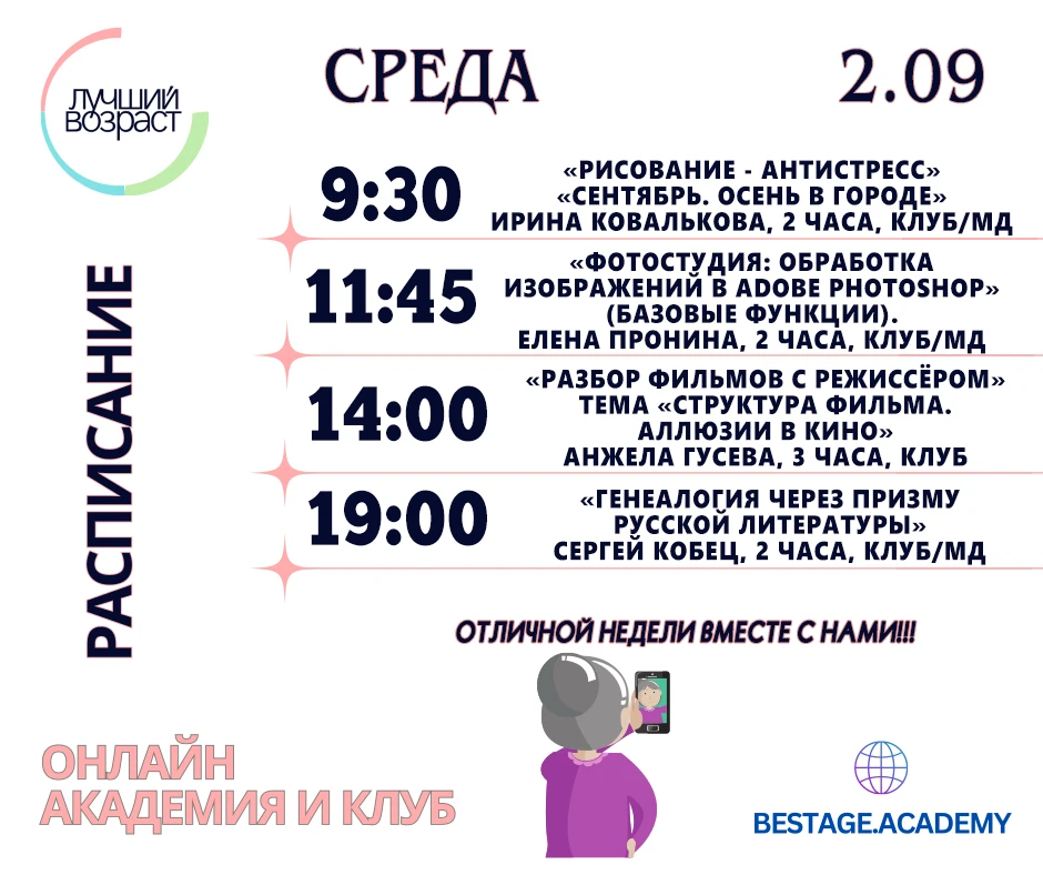 9:30 🎨«Рисование - антистресс» («Сентябрь. Осень в городе») с Ириной Ковальковой